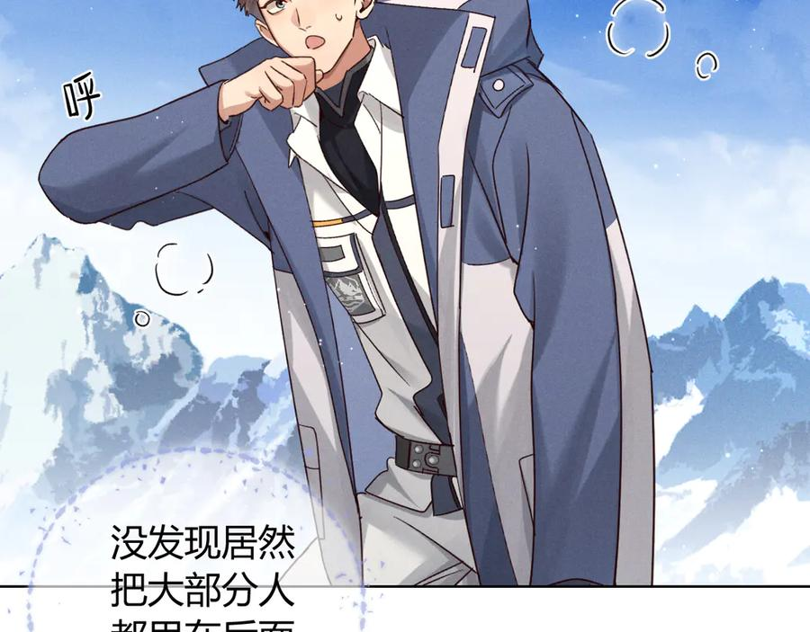 第63话 差距 第51页