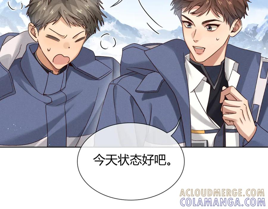 第63话 差距 第53页