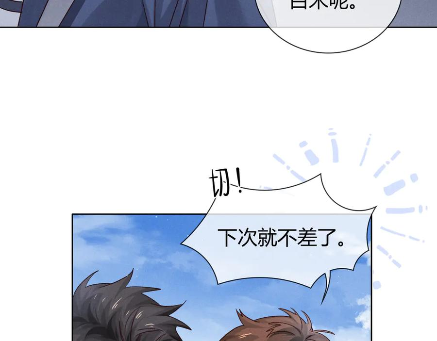 第63话 差距 第56页
