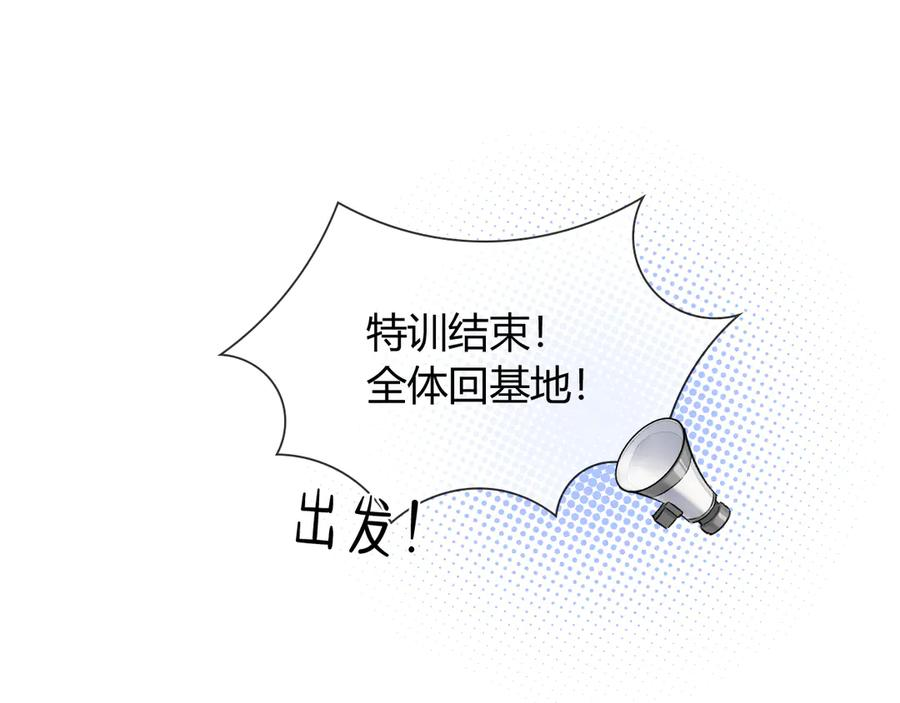 第63话 差距 第58页