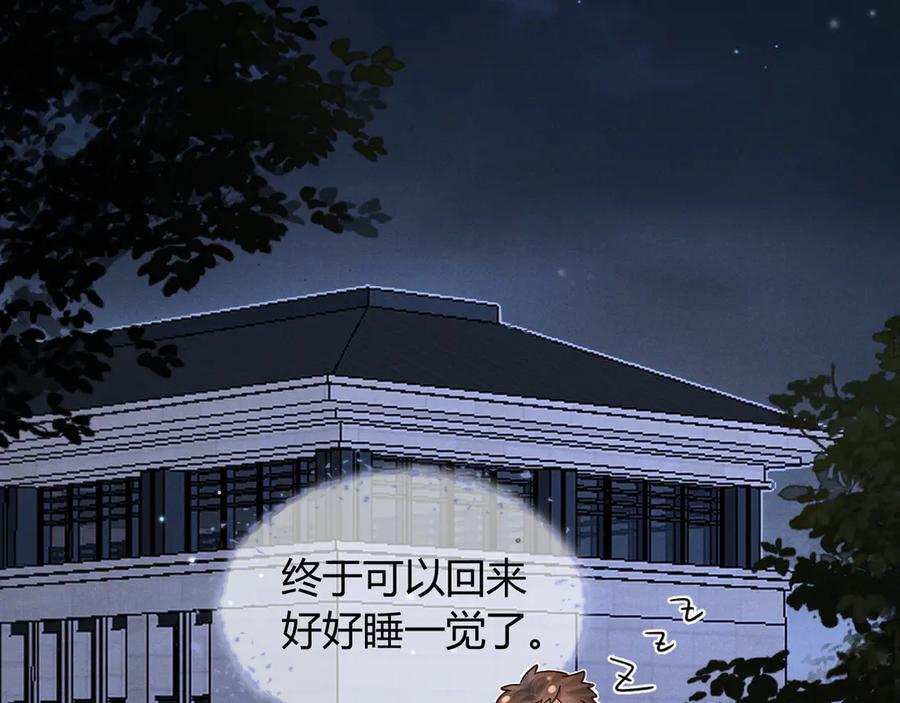 第63话 差距 第63页
