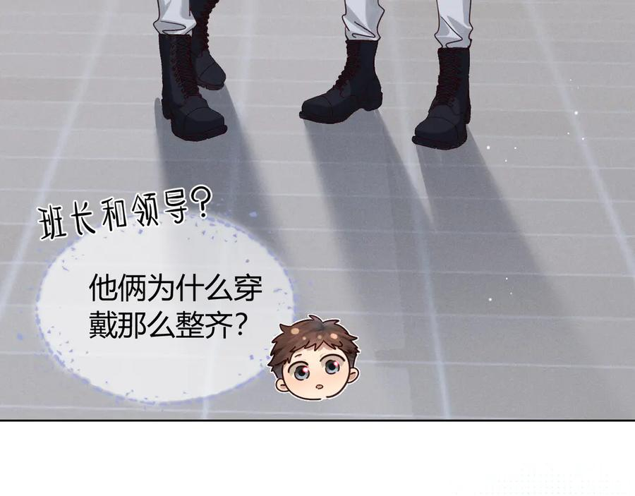 第63话 差距 第68页