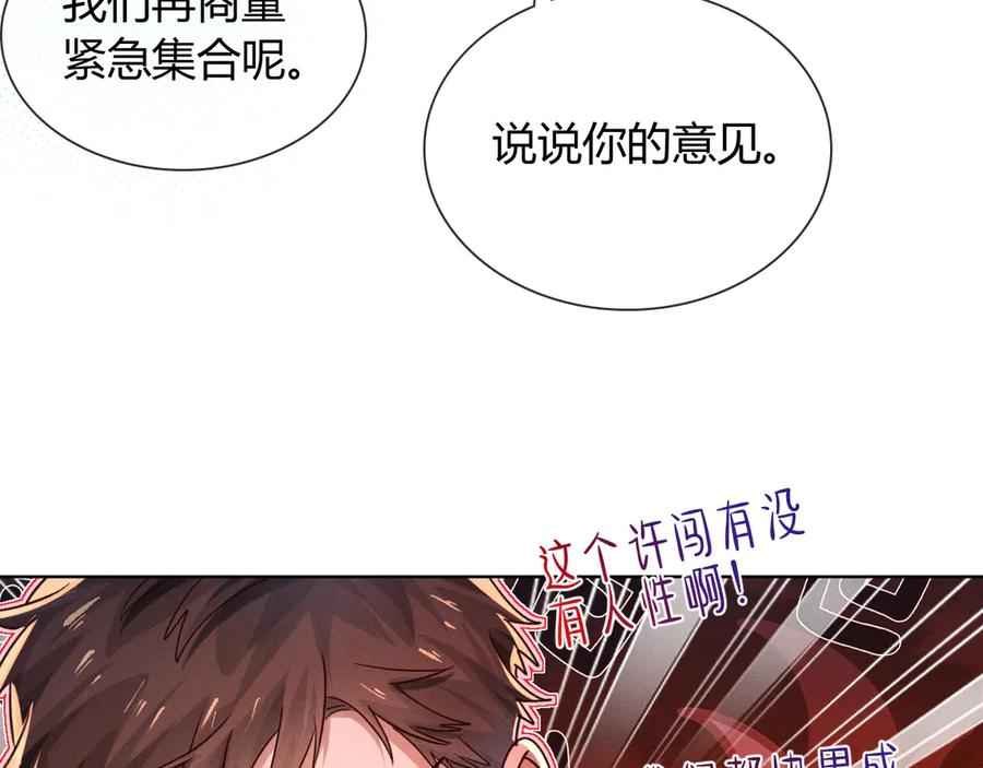 第63话 差距 第70页