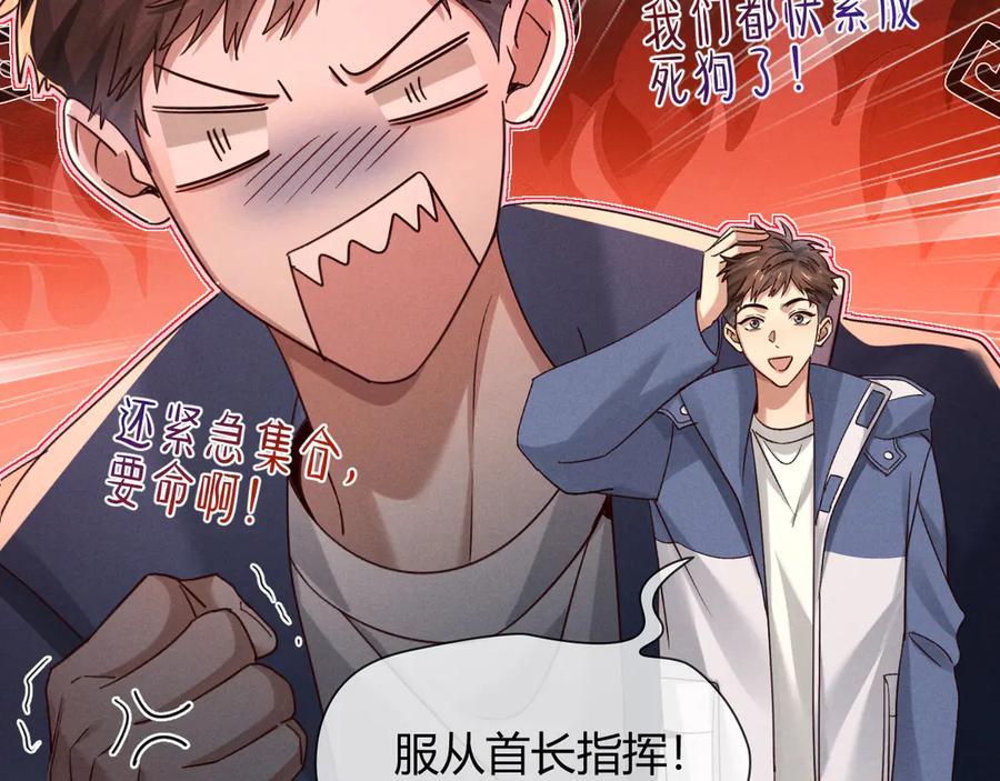 第63话 差距 第71页
