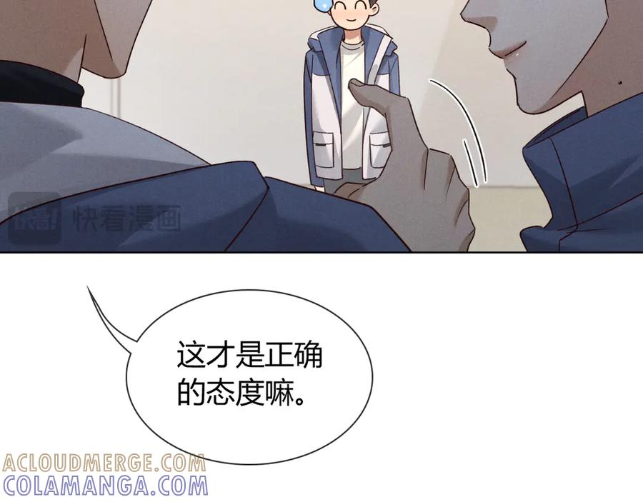 第63话 差距 第73页