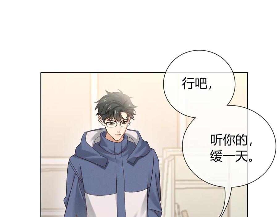 第63话 差距 第74页