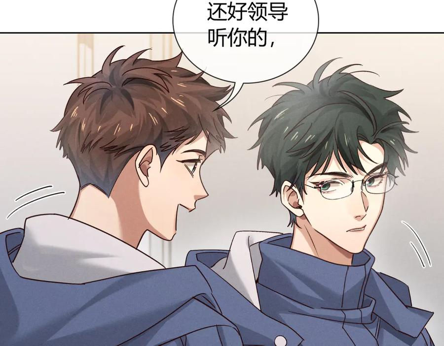 第63话 差距 第76页