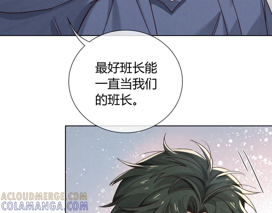 第63话 差距 第77页