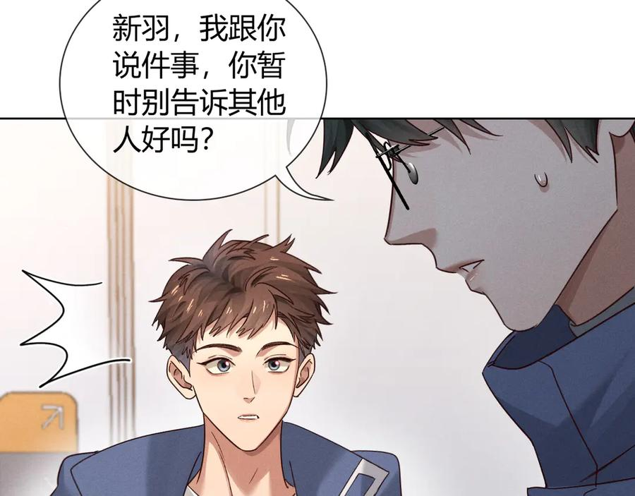 第63话 差距 第79页