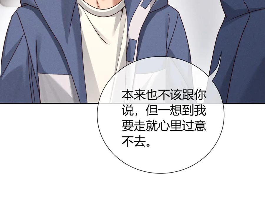 第63话 差距 第80页