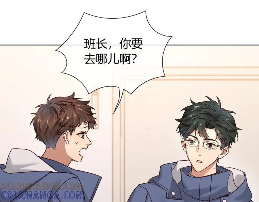 第63话 差距 第81页