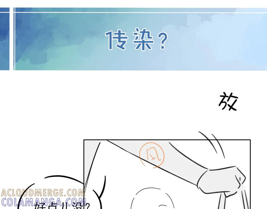 第63话 差距 第85页