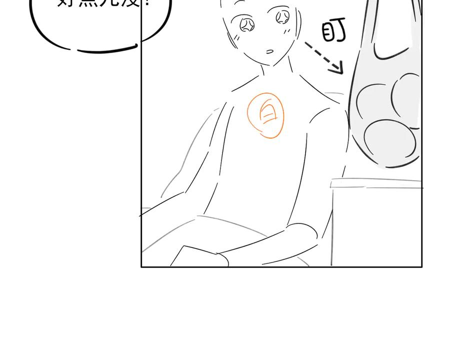 第63话 差距 第86页