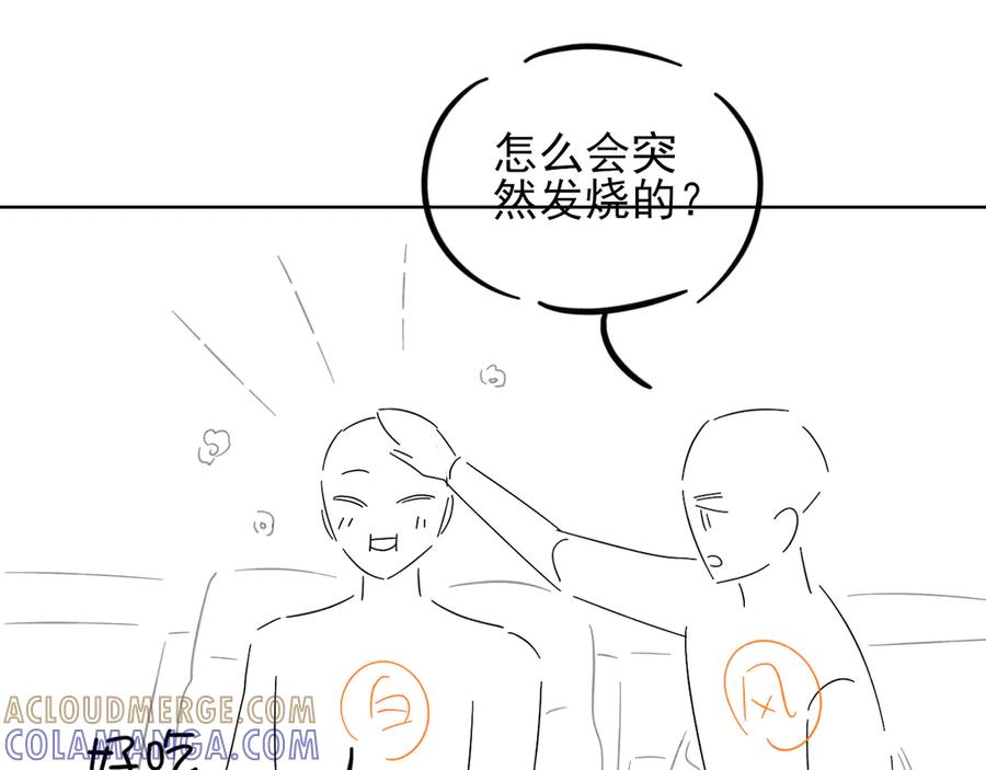 第63话 差距 第89页