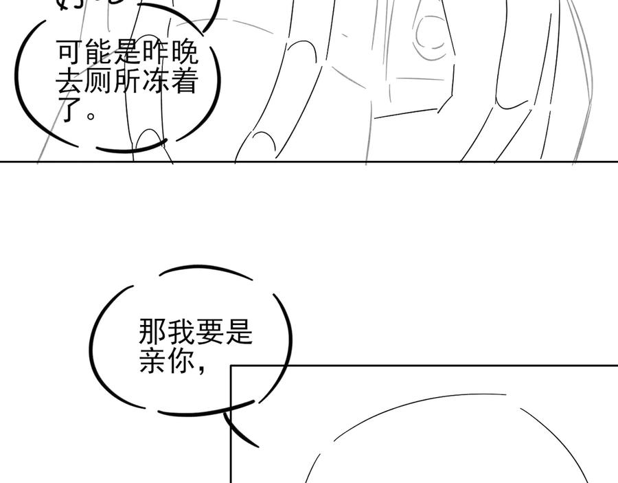 第63话 差距 第90页