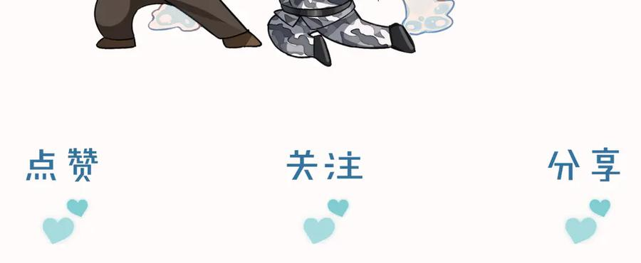 第63话 差距 第96页