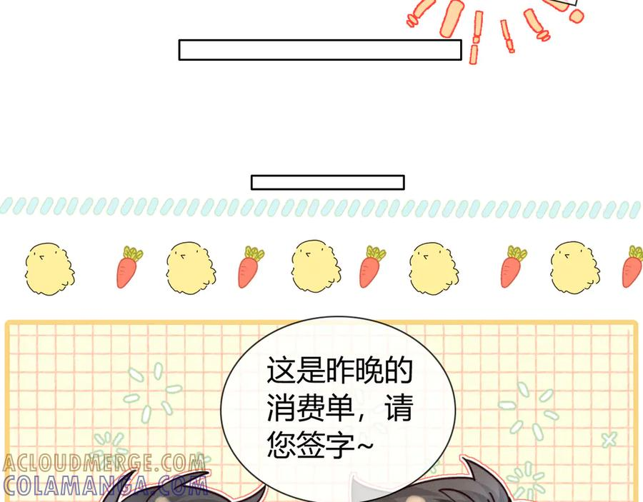 不太对劲 第9页