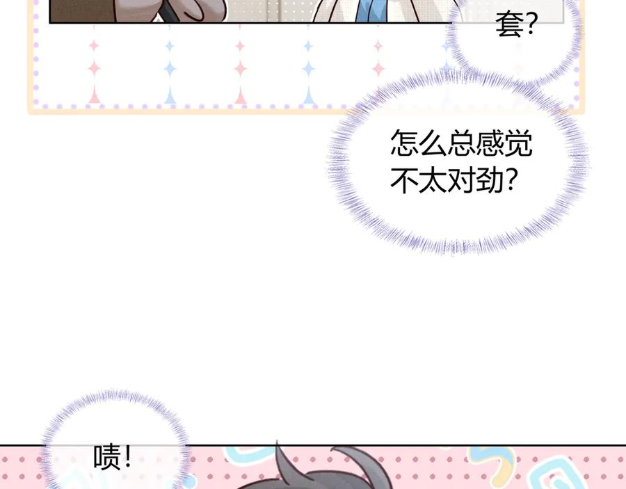 不太对劲 第12页