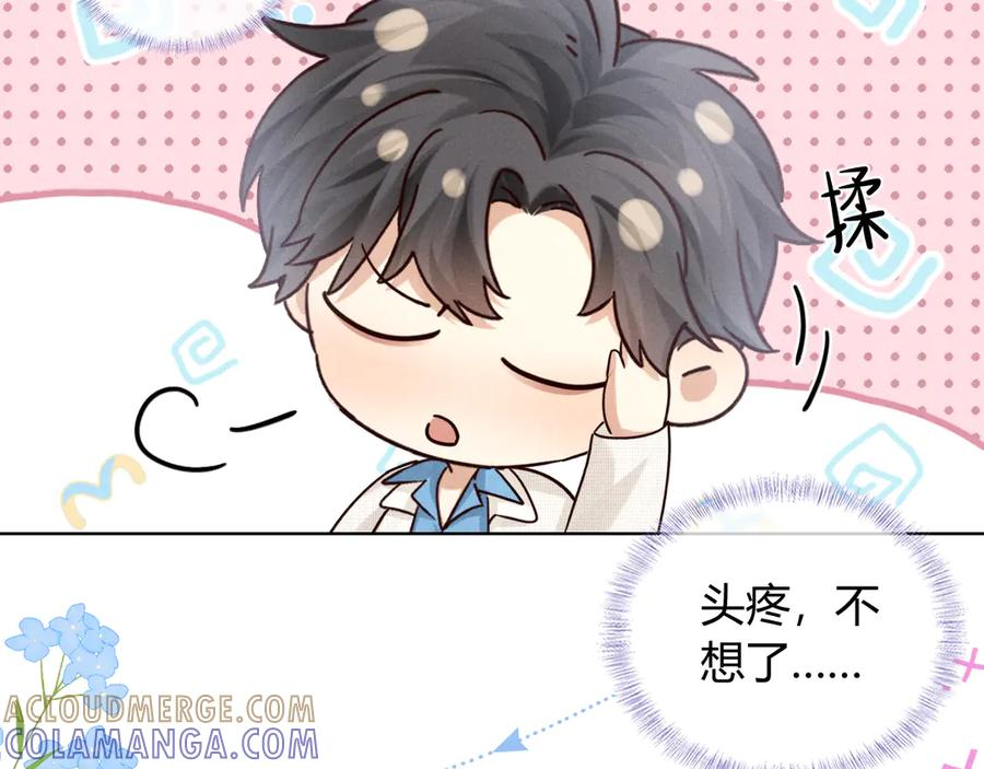 不太对劲 第13页