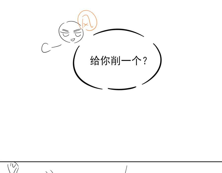 不太对劲 第20页
