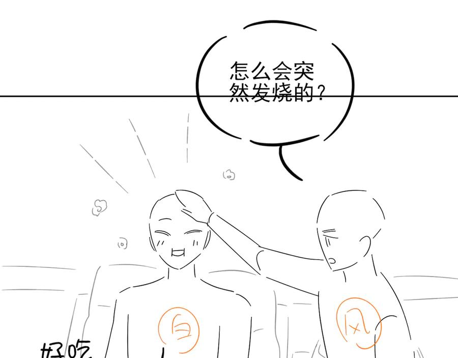 不太对劲 第22页