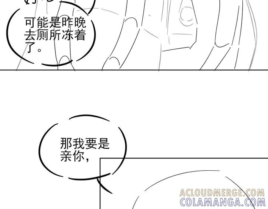 不太对劲 第23页