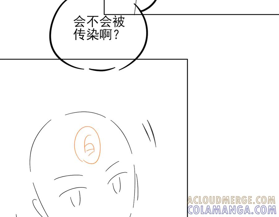 不太对劲 第25页