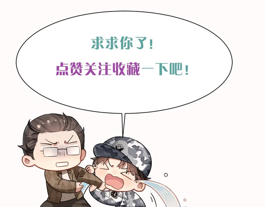 不太对劲 第28页
