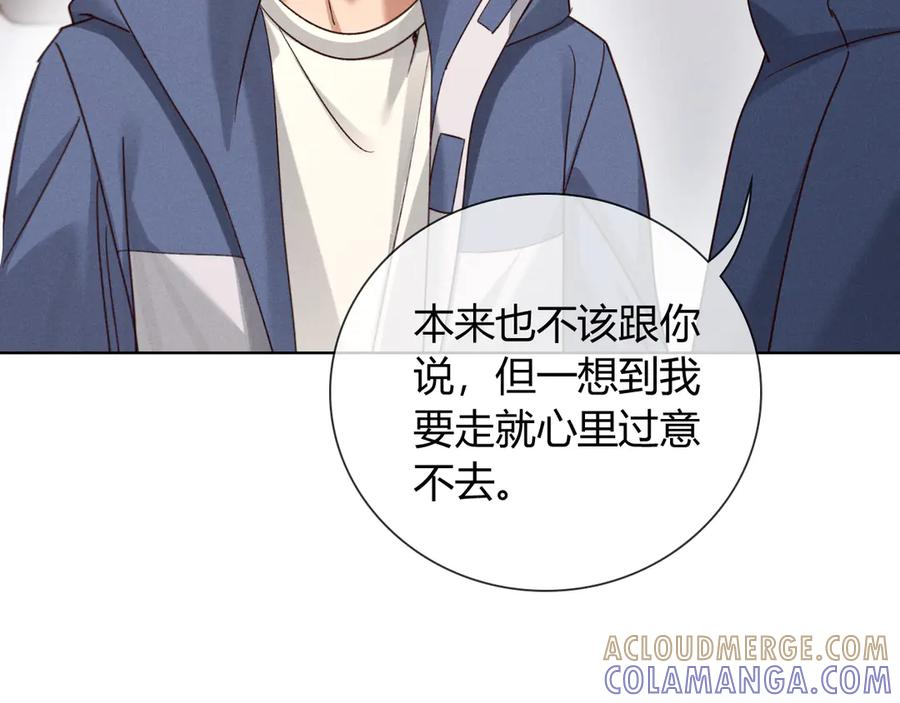 第64话 发烧 第7页