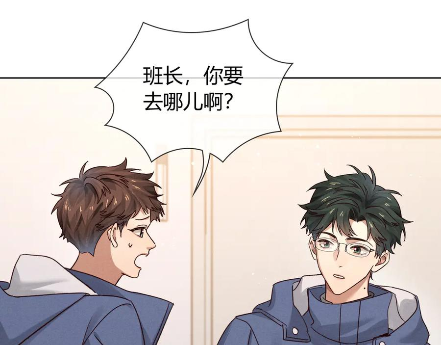 第64话 发烧 第8页