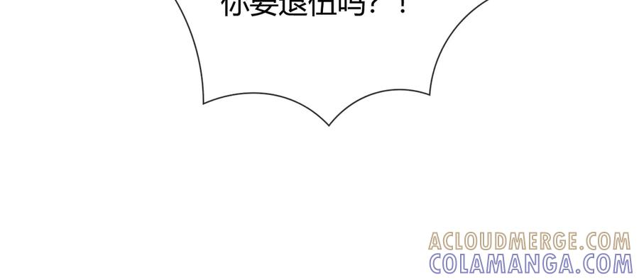 第64话 发烧 第10页