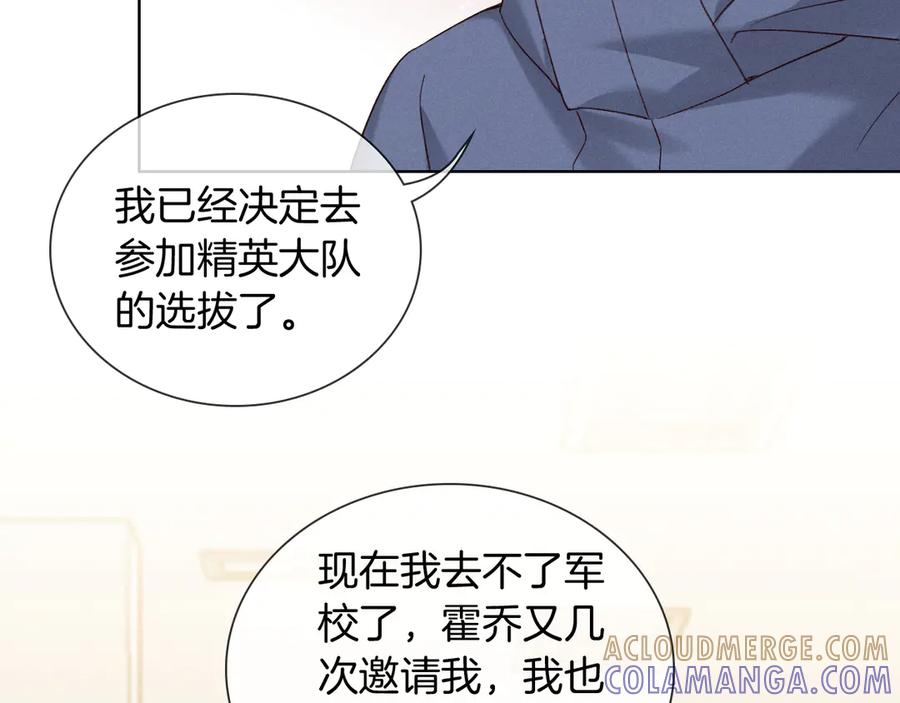 第64话 发烧 第16页
