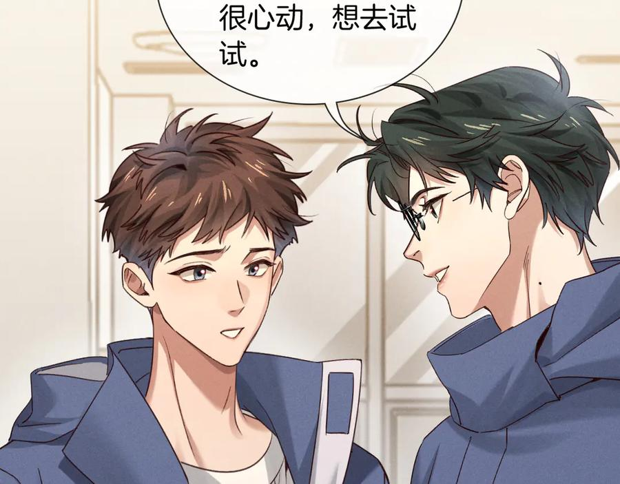 第64话 发烧 第17页