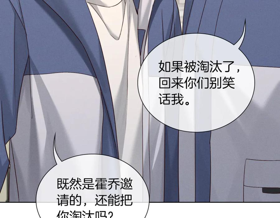第64话 发烧 第18页