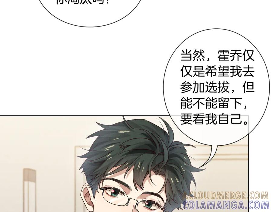 第64话 发烧 第19页