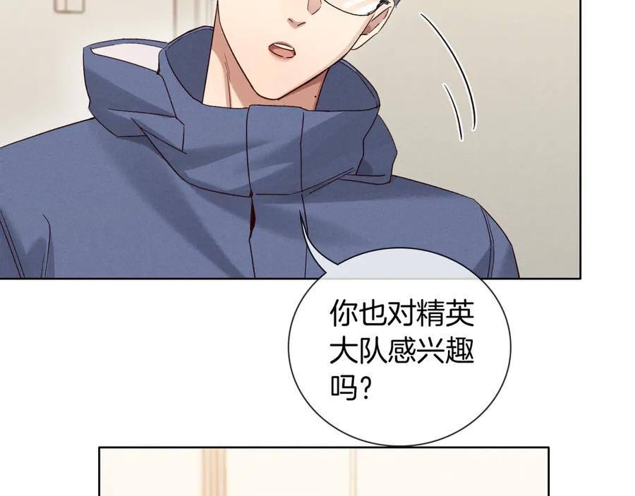 第64话 发烧 第20页