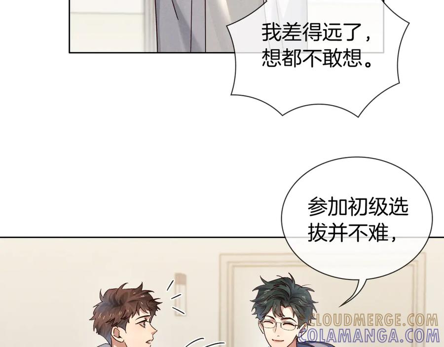 第64话 发烧 第22页