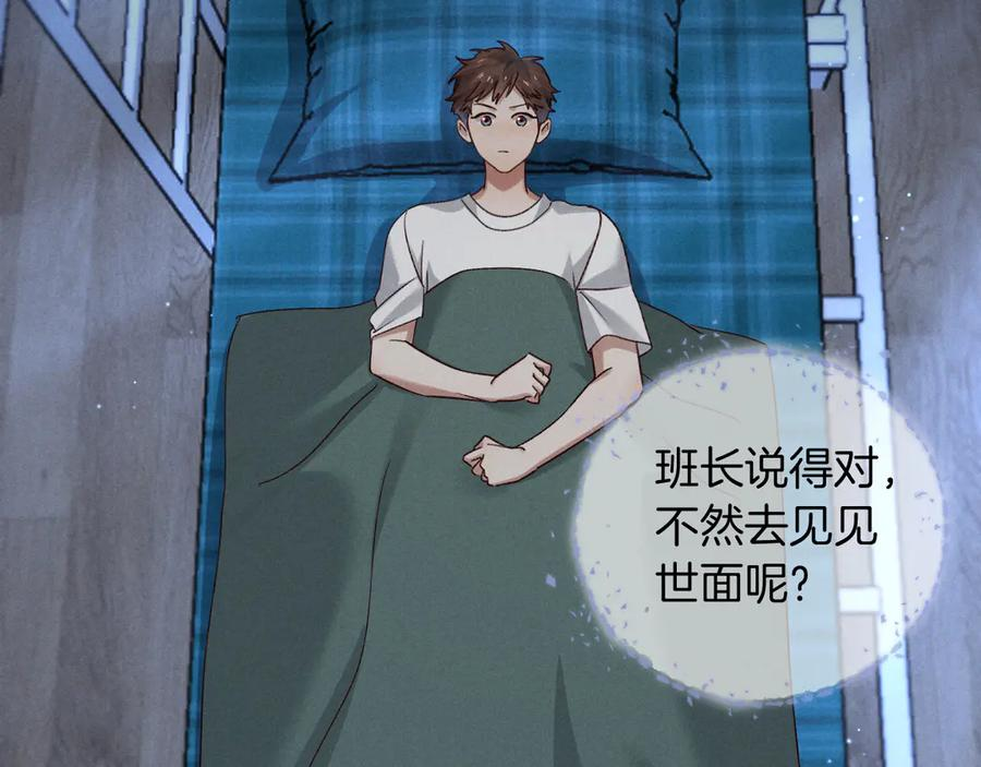 第64话 发烧 第27页