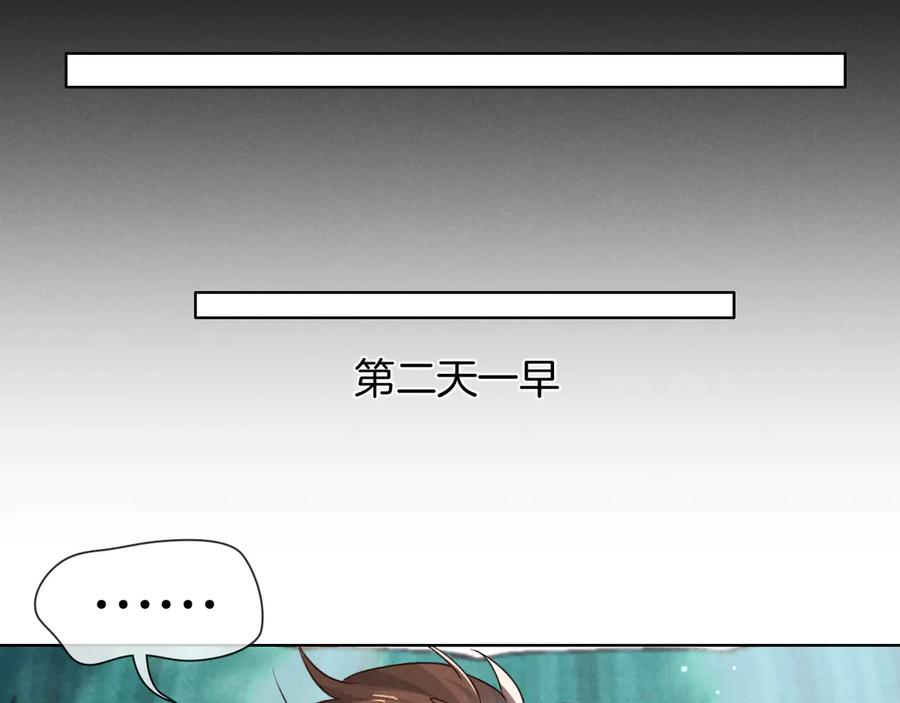 第64话 发烧 第30页