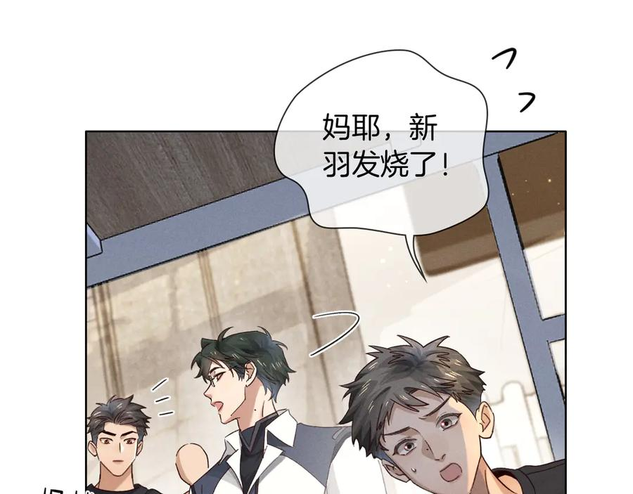 第64话 发烧 第33页