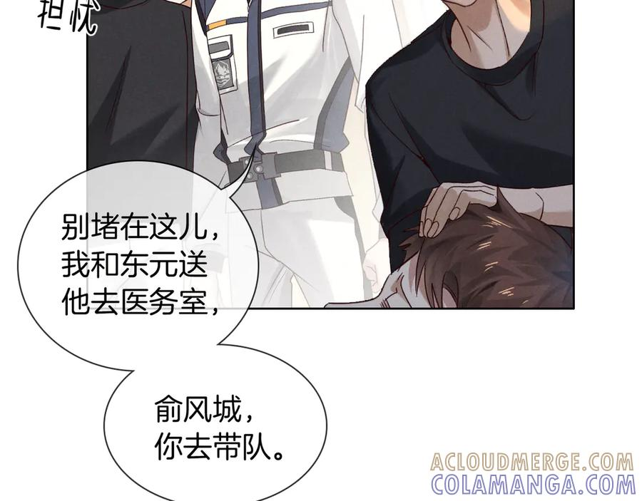 第64话 发烧 第34页