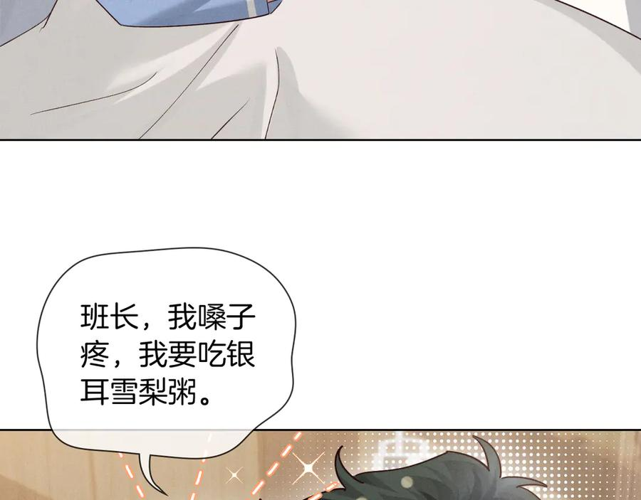 第64话 发烧 第41页
