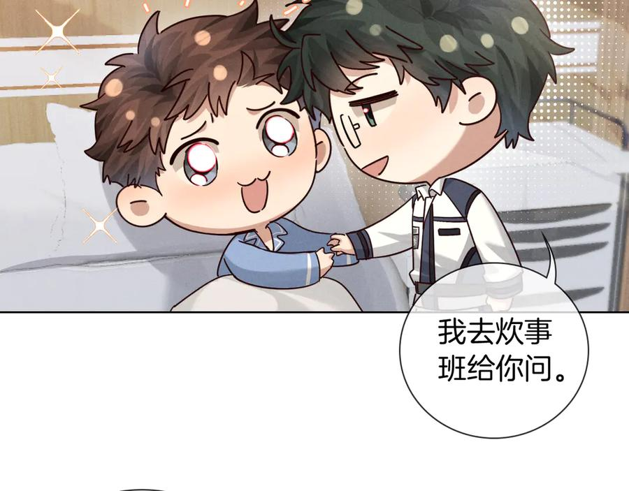 第64话 发烧 第42页
