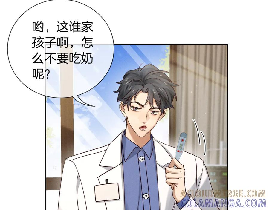 第64话 发烧 第43页