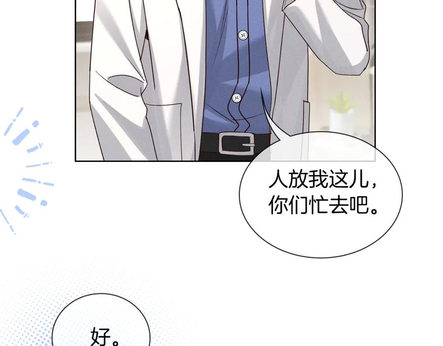 第64话 发烧 第44页