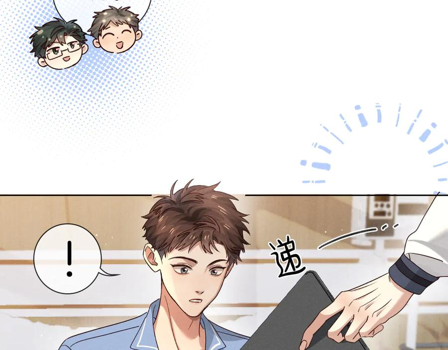 第64话 发烧 第45页