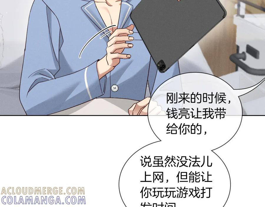 第64话 发烧 第46页