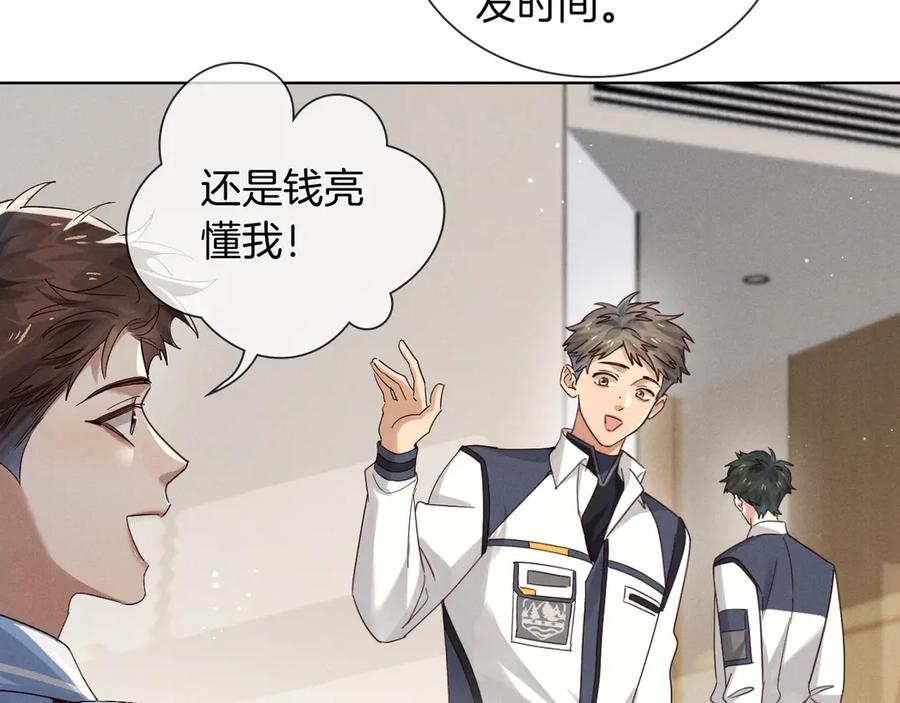 第64话 发烧 第47页