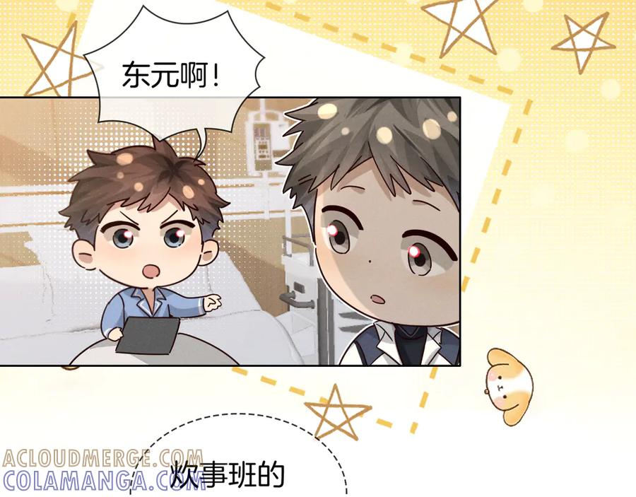 第64话 发烧 第49页