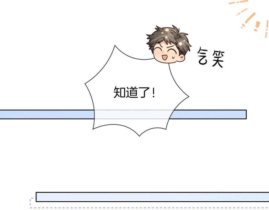第64话 发烧 第51页